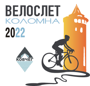 велослет_2022